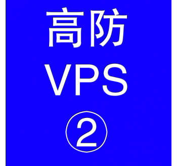 美国高防VPS主机4096M，google图片搜索引擎